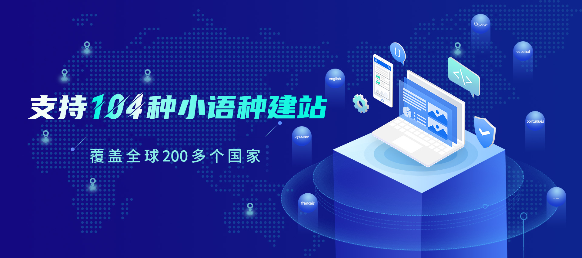 專注<span> 高端 </span>外貿網(wǎng)站建設